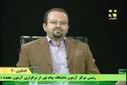 گفتگوی ویژه خبری اخبار ساعت 20 شبکه چهارم سیما با دکتر رامین حشمت، معاون مرکز تحقیقات غدد و متابولیسم دانشگاه 